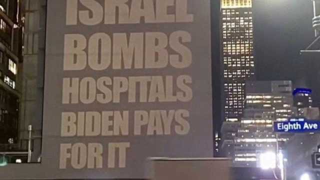 لافتة في شوارع نيويورك تندد بالعدوان الاسرائيلي على غزة.. بايدن يدفع لهم