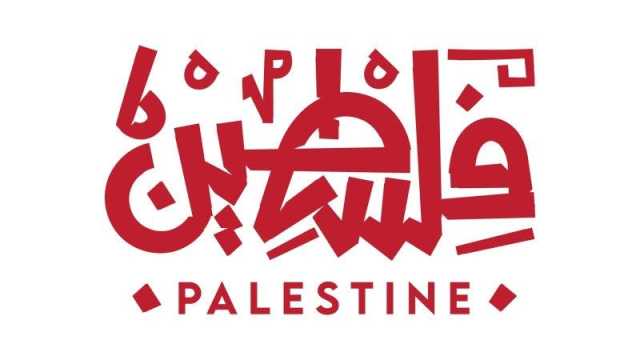 عبارات جميلة عن معاناة الطفل الفلسطيني