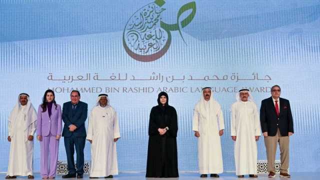 حفل تكريم الفائزين بـجائزة محمد بن راشد للغة العربية