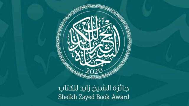 رواية جلال برجس تتقدم القائمة الطويلة لجائزة الشيخ زايد