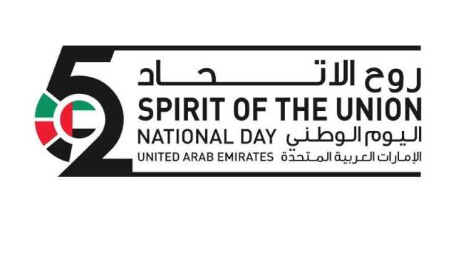 أجمل ما قيل عن الإمارات في اليوم الوطني