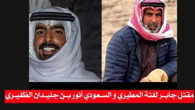 الكويت: تحقيق شامل بمقتل المطيري والظفيري في العراق