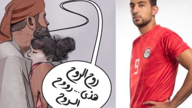 روح الروح.. اللاعب المصري كوكا يحتفل بهدفه بصورة مؤثرة للطفلة ريم