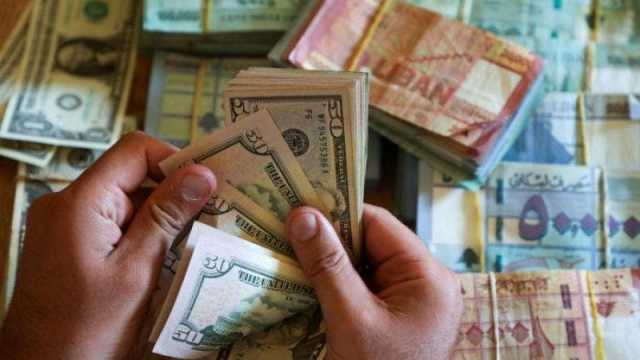 سعر الدولار اليوم في لبنان الثلاثاء 5 ديسمبر 2023.. هدوء نسبي