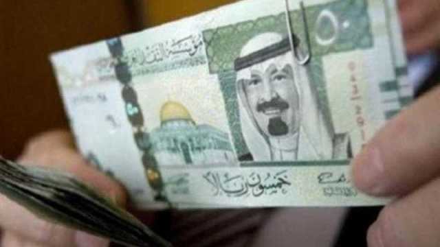 سعر الريال السعودي اليوم في مصر الثلاثاء 5 ديسمبر 2023