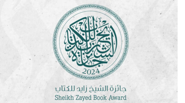 «الشيخ زايد للكتاب» تعلن أسماء الفائزين بدورتها الـ 18