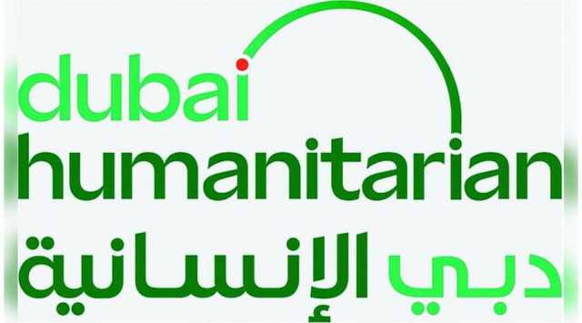 «دبي الإنسانية» تناقش إدارة سلسلة الإمداد والتوريد