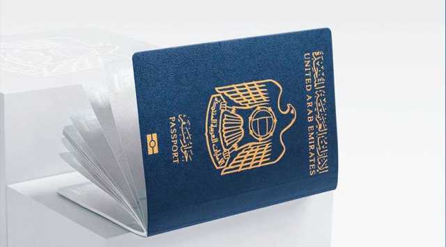 جواز السفر الإماراتي يتصدّر عالمياً مجدداً