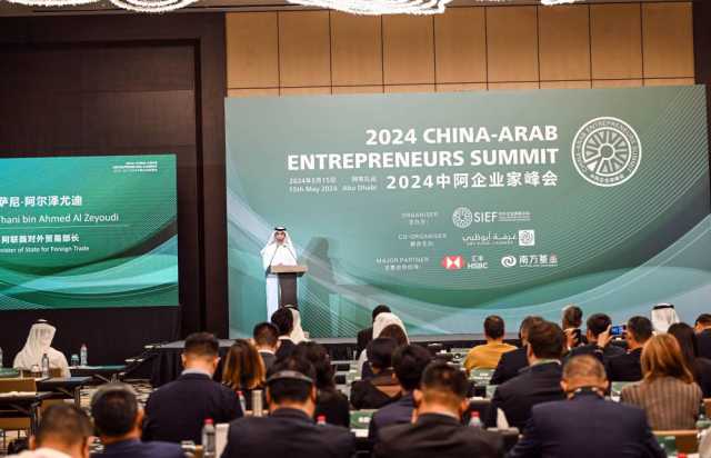 الزيودي: الإمارات والصين تمتلكان رؤية مشتركة لتحقيق النمو المستدام