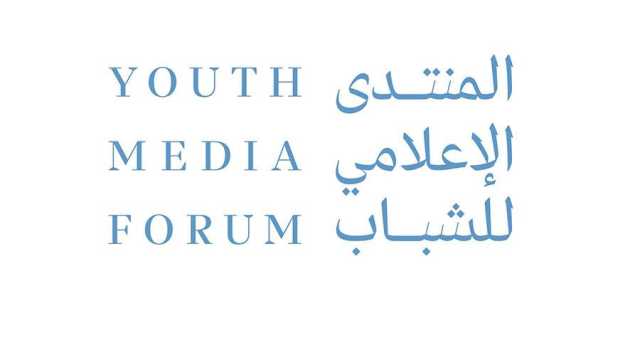 تجارب ملهمة بالمنتدى الإعلامي العربي للشباب