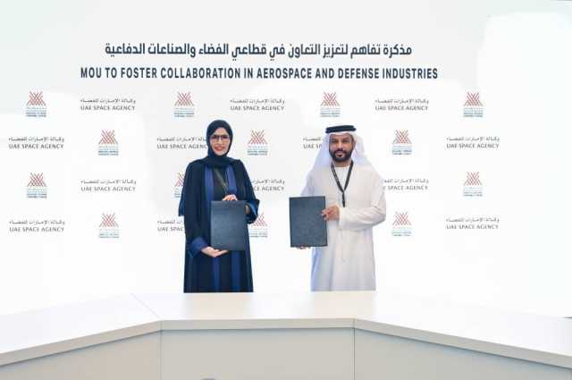 «الإمارات للفضاء» و«الشركات الدفاعية» يتعاونان لاستكشاف الفرص الواعدة