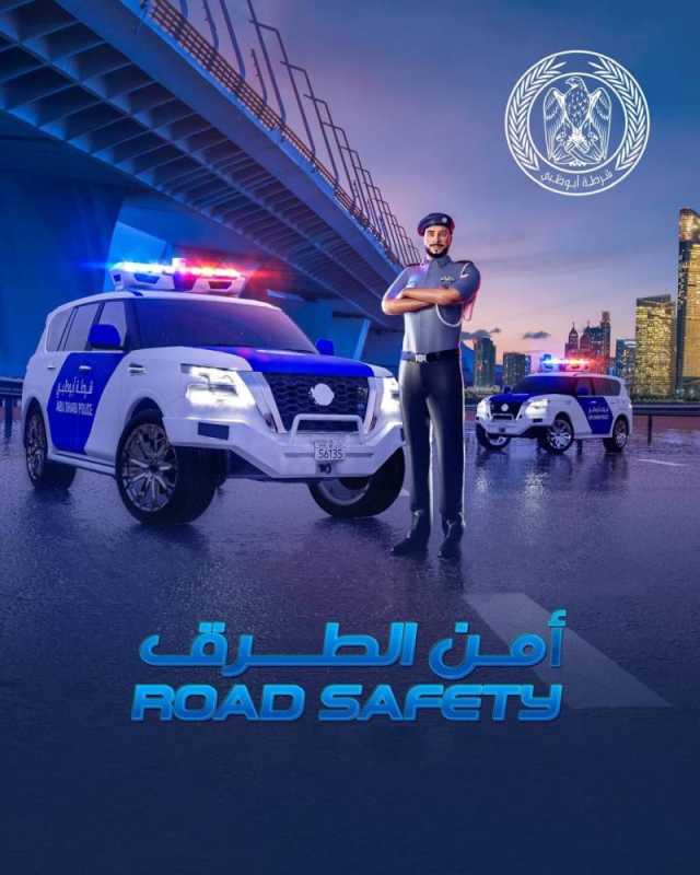 شرطة أبوظبي تطلق اللعبة الإلكترونية «أمن الطرق» لتعزيز الثقافة المرورية