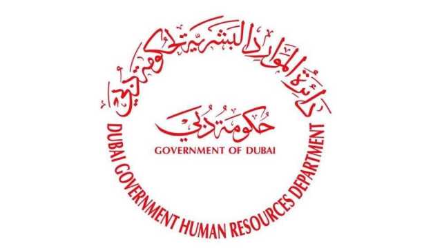 عطلة عيد الأضحى لدوائر حكومة دبي من السبت 15 إلى الثلاثاء 18 يونيو