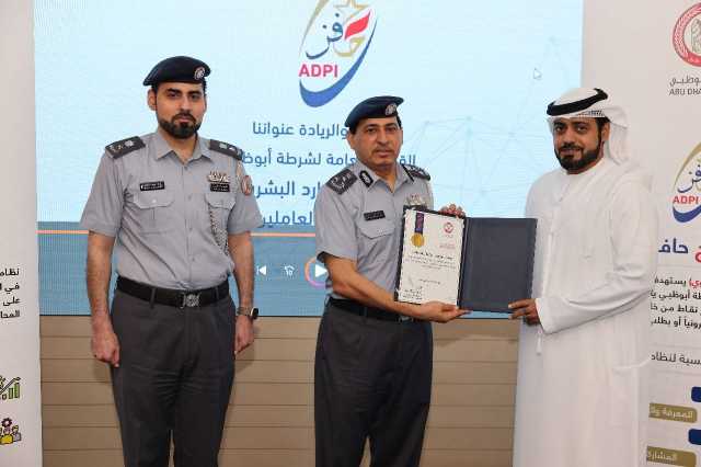 شرطة أبوظبي تكرم 356 فائزاً ببرنامج «حافز»