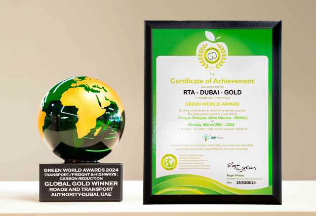 «مسار 2020» يحصد الفئة الذهبية في جائزة العالم الأخضر
