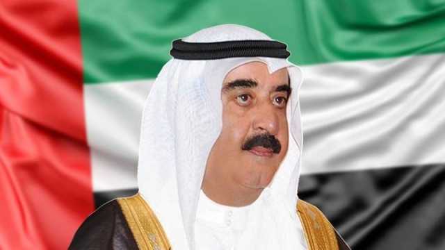 حاكم أم القيوين يعزي أمير الكويت بوفاة سهيرة الأحمد