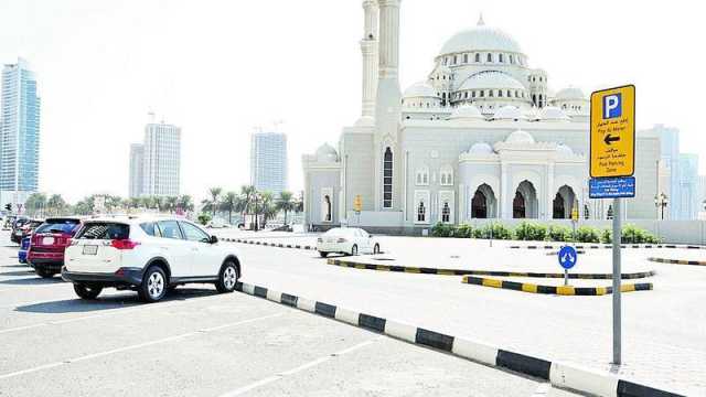 الشارقة.. إعفاء مستخدمي المواقف العامة من الرسوم غداً الأحد