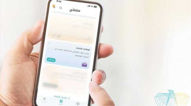 شرطة أبوظبي تعلن عن شواغرها الوظيفية عبر منصة «تم»