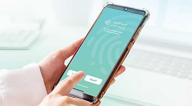 الإمارات.. ثلاث خطوات للاشتراك في «الهوية الرقمية»