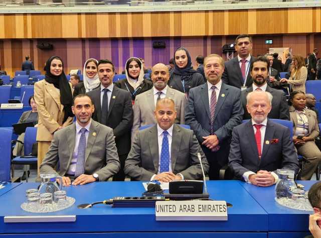 الإمارات تشارك في مؤتمر الوكالة الدولية للطاقة الذرية بفيينا