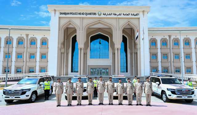 تدشين الهوية الجديدة لدوريات شرطة الشارقة