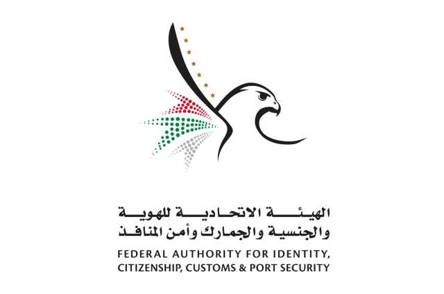 اعتماد «جمارك الإمارات» مسمى رسمياً موحداً لقطاع الجمارك في الدولة