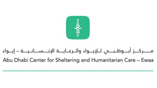 مركز «إيواء» يدعم 22 من ضحايا الاتّجار بالبشر خلال 2023