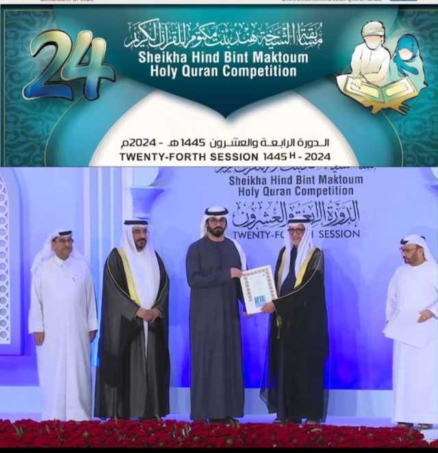 20 فائزاً من «إسلامية دبي» في مسابقة هند بنت مكتوم للقرآن