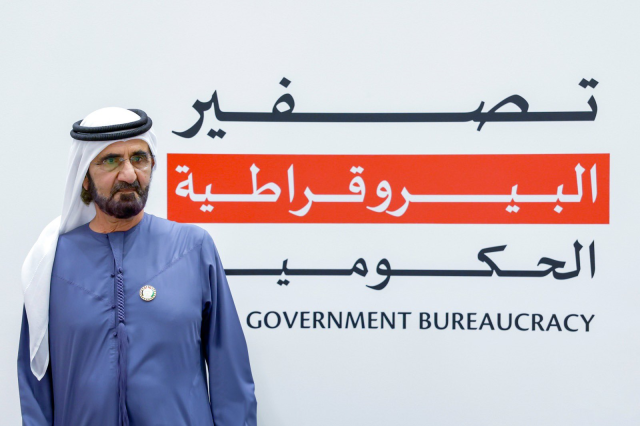 بالفيديو| محمد بن راشد يطلق برنامجاً جديداً لتصفير البيروقراطية الحكومية