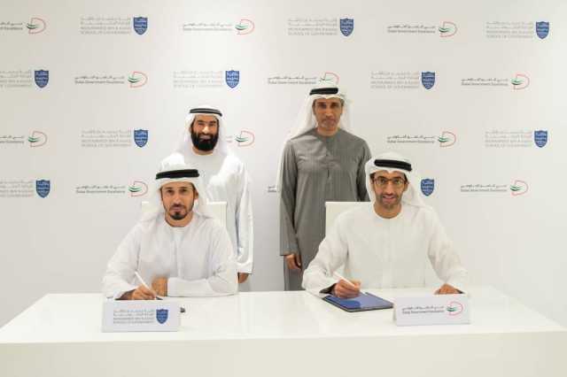 شراكة بين «دبي للتميز» و«محمد بن راشد للإدارة»