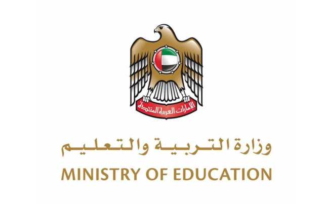 7 اشتراطات للتسجيل في الجامعات العام الأكاديمي 2024-2025