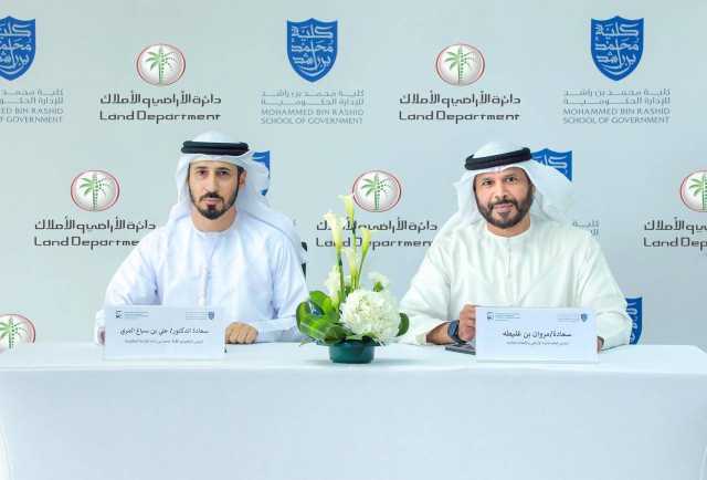 «أراضي دبي» توقّع مذكرة تفاهم مع كلية محمد بن راشد للإدارة