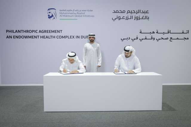 حمدان بن محمد يشهد توقيع اتفاقية لإنشاء مجمع طبي وقفي بـ 150 مليون درهم