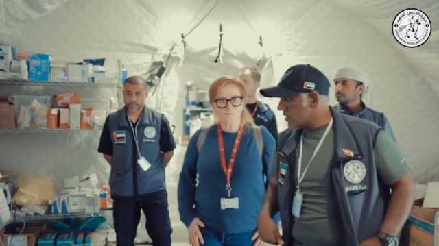 فيديو | وفد من «مؤسسة إنقاذ الطفل» يزور المستشفى الميداني الإماراتي بغزة