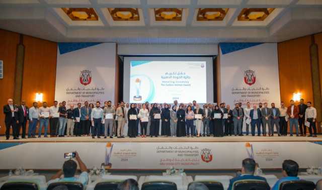 بلدية أبوظبي تكرّم الفائزين بجوائز مسابقة «الخوذة الذهبية»