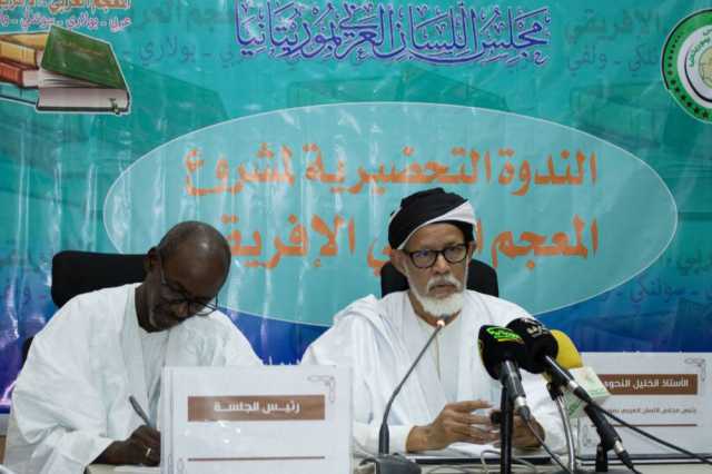 الشّارقة تجمع علماء العربيّة في نواكشوط تحضيراً لإطلاق «المعجم العربيّ الإفريقيّ»