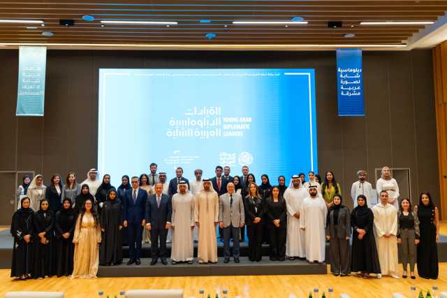 «الشباب العربي» يكرّم أعضاء الدورة الثالثة من «برنامج القيادات»