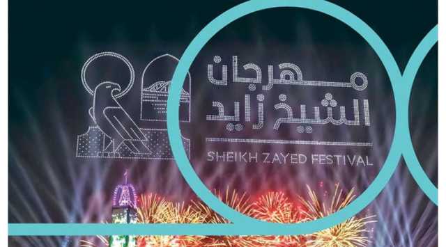 مهرجان الشيخ زايد.. إقبال جماهيري كبير وعروض استثنائية