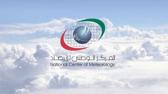 الإمارات.. توقعات بسقوط أمطار غداً الجمعة