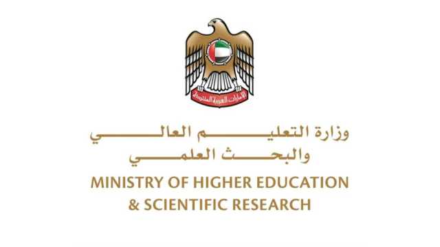 الإمارات.. «التعليم العالي» تعتمد معدلات قبول الطلبة في الجامعات