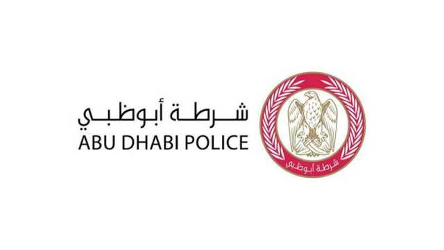 شرطة أبوظبي تعزز أمن وسلامة المجتمع خلال رمضان