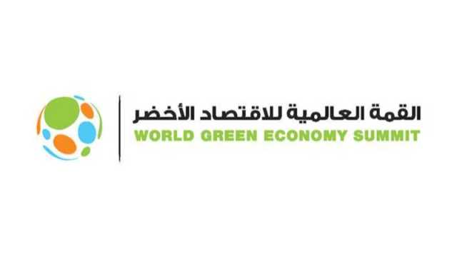 القمة العالمية للاقتصاد الأخضر 2023 تنطلق اليوم بدبي