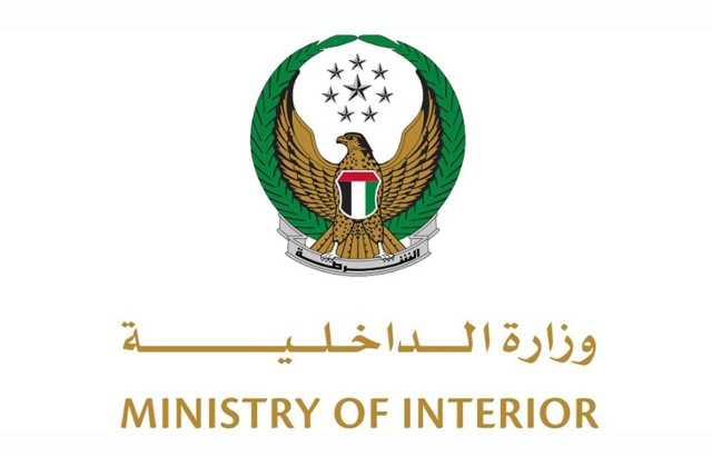 الإمارات.. وزارة الداخلية تحذر من المكالمات الهاتفية والرسائل المشبوهة