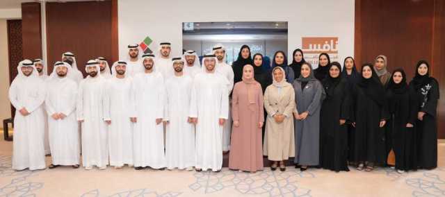 «تنافسية الكوادر الإماراتية» يطلق الدفعة الأولى من برنامج «قيادات نافس»