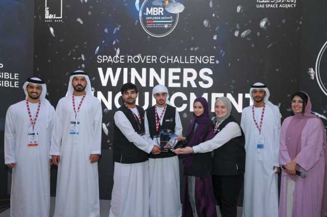 وكالة الإمارات للفضاء تعلن أسماء الفائزين في مبادرة تحدي «الكوكب X»