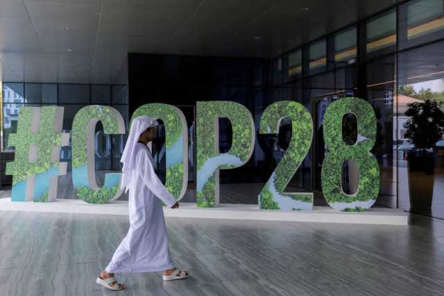«بلومبيرغ»: «كوب 28» يرسم ملامح تسعير الكربون عالمياً