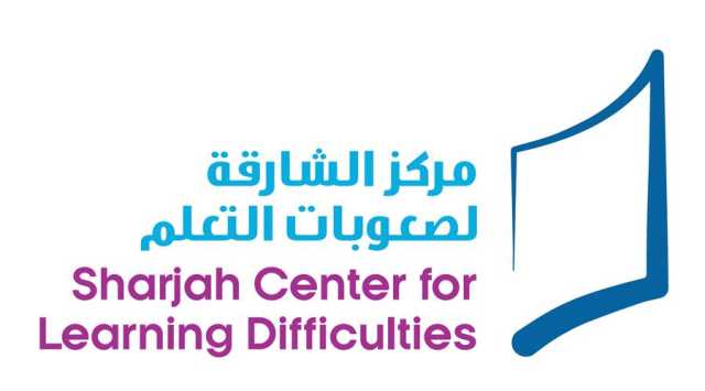مركز الشارقة لصعوبات التعلّم يختتم حملة توعوية