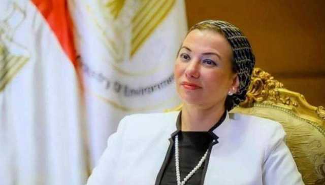 وزيرة البيئة المصرية: تفعيل صندوق «الخسائر والأضرار» خلال COP28 بالإمارات إنجاز تاريخي