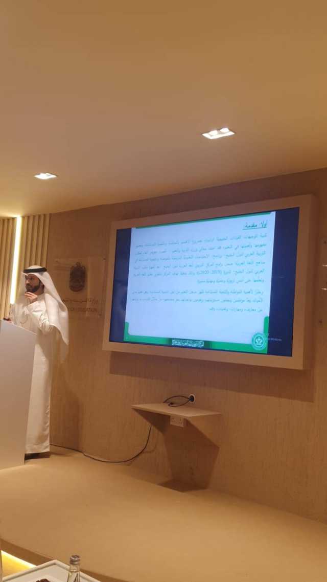 فعالية لإدماج «التعليم الأخضر» في التعليم بدول الخليج العربية