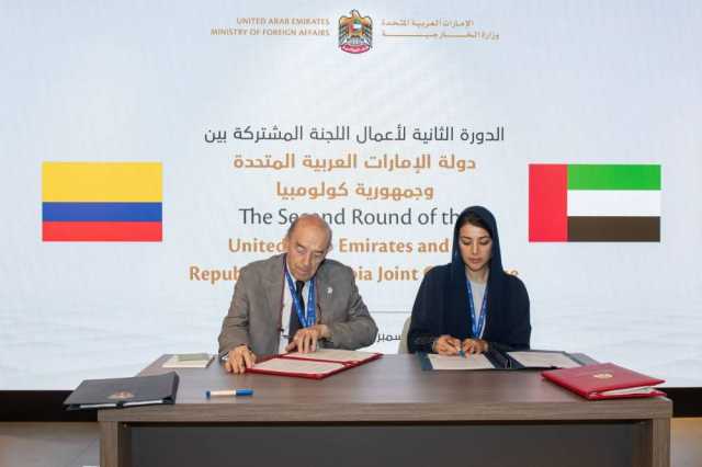 اللجنة المشتركة الإماراتية - الكولومبية تعزز التجارة بين البلدين